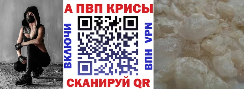 A-PVP крисы CK Светлый