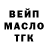 Печенье с ТГК марихуана Max Gogala