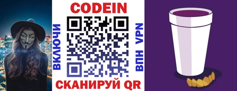 магазин продажи   Светлый  Кодеин напиток Lean (лин) 