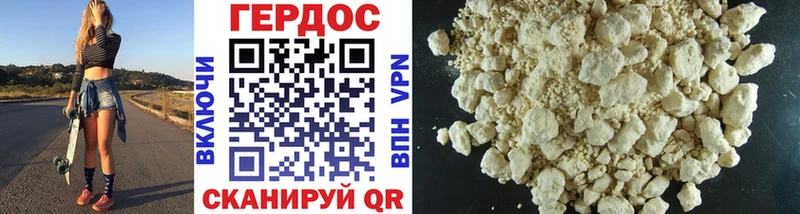 Героин Heroin  darknet официальный сайт  Светлый 