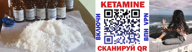 КЕТАМИН VHQ закладки Светлый