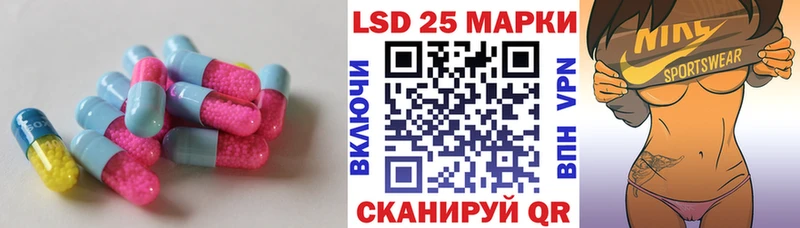 LSD-25 экстази кислота  Светлый 