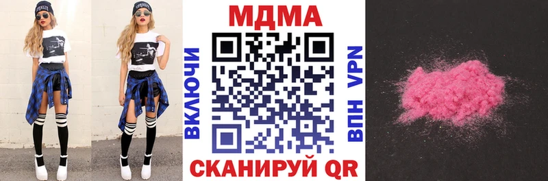 МДМА молли  дарнет шоп  Светлый 